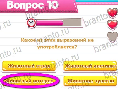 Викторина для всех подсказки в контакте Уровень 10