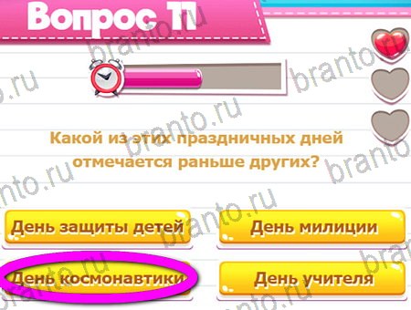 игра Викторина для всех разгадки, ответ на Уровень 11