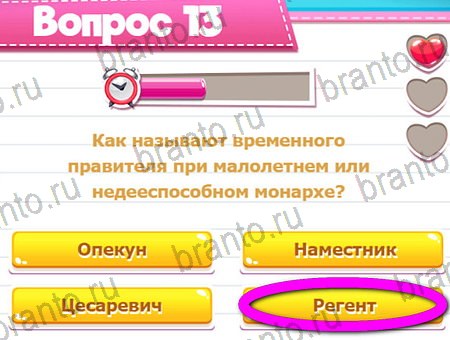 Викторина для всех решения на игру из одноклассников Уровень 13