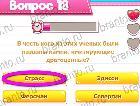 Игра Викторина для всех ответы одноклассники, вк Уровень 18