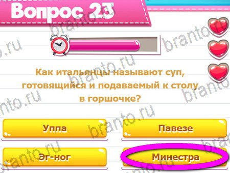 Викторина для всех игра из одноклассников решения Уровень 23