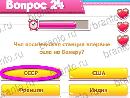 Викторина для всех игра ответы ВК Уровень 24