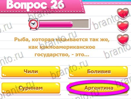 Игра Викторина для всех ответы на Уровень 26