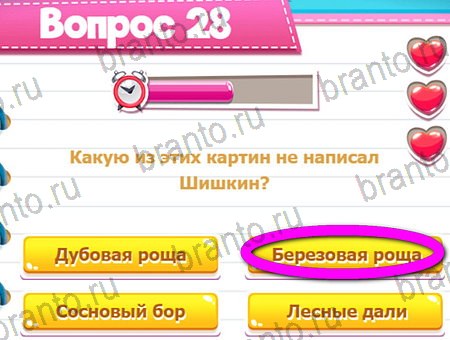 Игра Викторина для всех ответы на Уровень 28