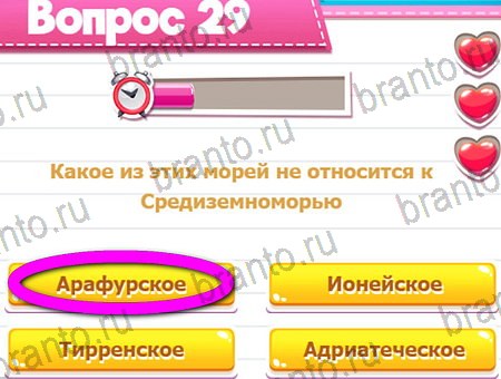 Игра Викторина для всех ответы на Уровень 29