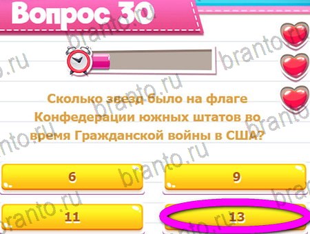 Игра Викторина для всех ответы на Уровень 30