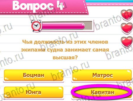 Решения на игру Викторина для всех Уровень 4