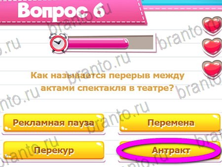 ответы к игре Викторина для всех в контакте Уровень 6