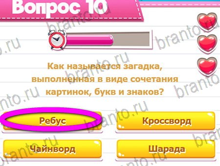Викторина для всех подсказки в контакте Уровень 10
