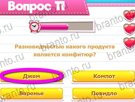 игра Викторина для всех разгадки, ответ на Уровень 11