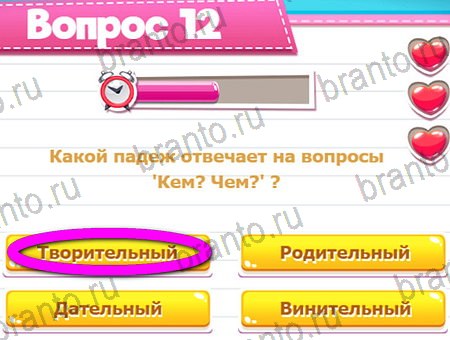 решебник на игру Викторина для всех Уровень 12