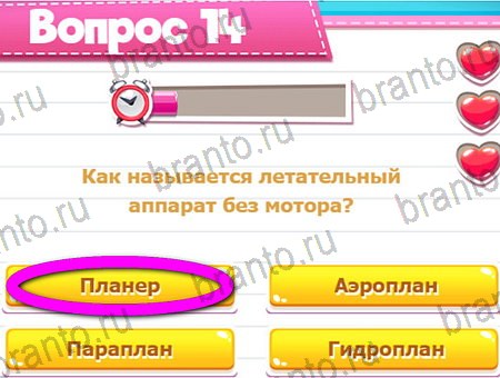 Викторина для всех игра ответы на все задания Уровень 14