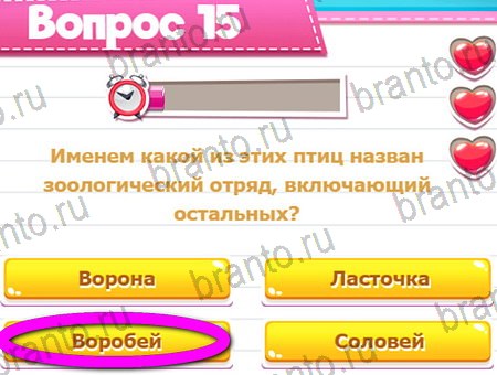 Викторина для всех игра в контакте подсказки Уровень 15