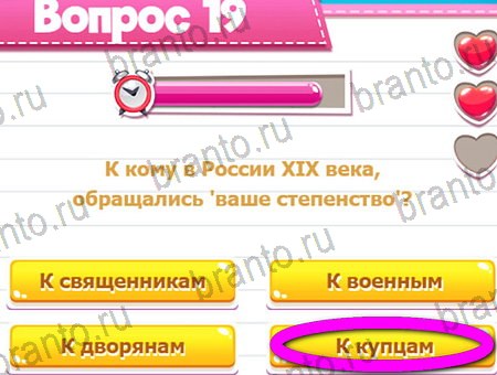 Игра Викторина для всех подсказки вк Уровень 19