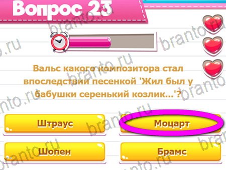 Викторина для всех игра из одноклассников решения Уровень 23