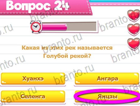 Викторина для всех игра ответы ВК Уровень 24