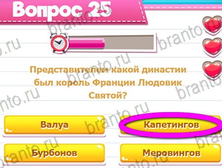 Викторина для всех игра подсказки Уровень 25