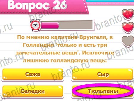 Игра Викторина для всех ответы на Уровень 26