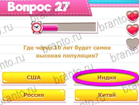 Игра Викторина для всех ответы на Уровень 27