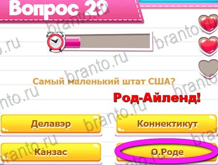 Игра Викторина для всех ответы на Уровень 29