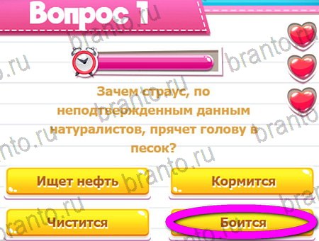 ответы на игру Викторина для всех в одноклассниках Уровень 1