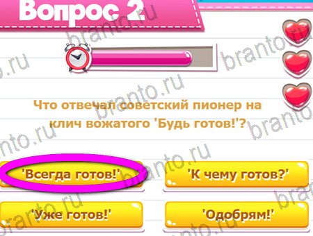 ответы на игру Викторина для всех в одноклассниках Уровень 2