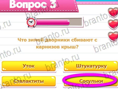 Подсказки на игру Викторина для всех Уровень 3