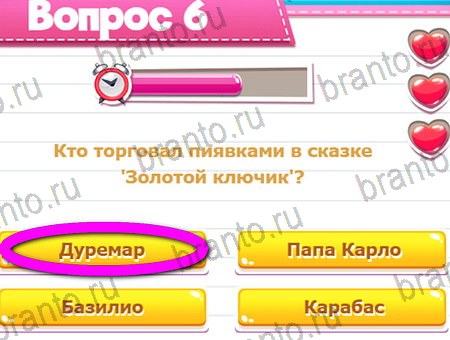 ответы к игре Викторина для всех в контакте Уровень 6