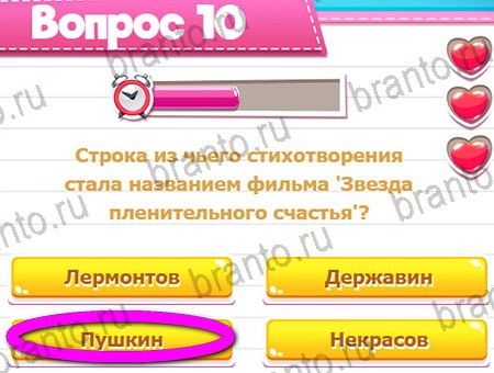 Викторина для всех подсказки в контакте Уровень 10