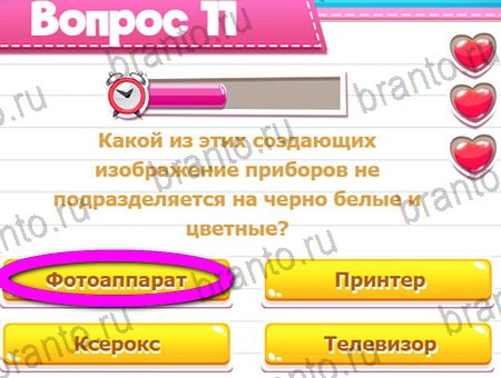 игра Викторина для всех разгадки, ответ на Уровень 11