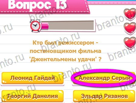 Викторина для всех решения на игру из одноклассников Уровень 13