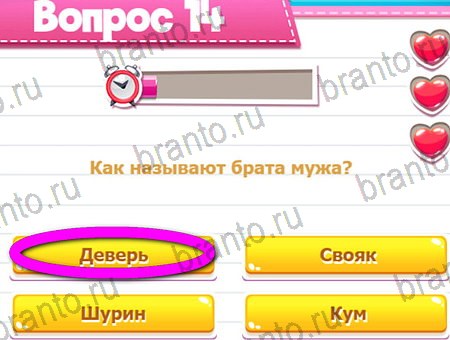 Викторина для всех игра ответы на все задания Уровень 14