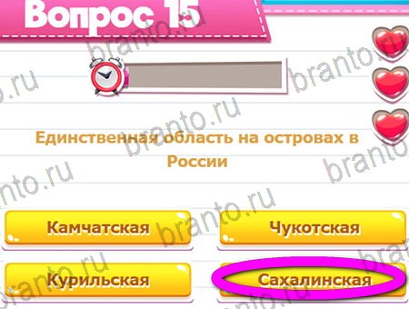 Викторина для всех игра в контакте подсказки Уровень 15