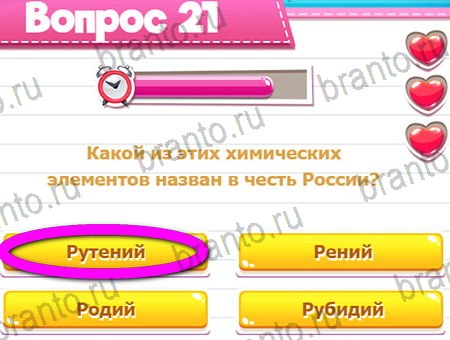 игра Викторина для всех ответы в одноклассниках на Уровень 21