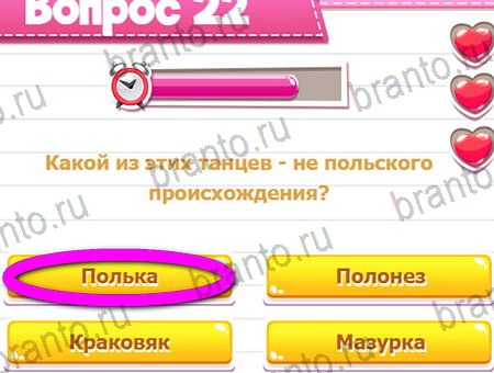 решебник на игру Викторина для всех Уровень 22