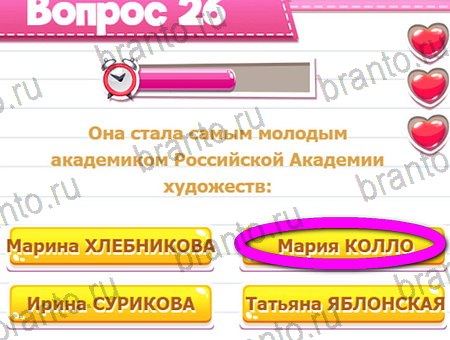 Игра Викторина для всех ответы на Уровень 26