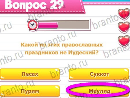 Игра Викторина для всех ответы на Уровень 29