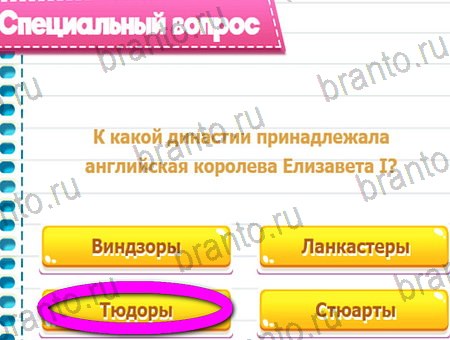 ответы на игру Викторина для всех все уровни