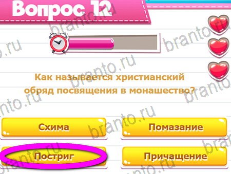 решебник на игру Викторина для всех Уровень 12