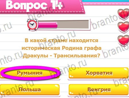 Викторина для всех игра ответы на все задания Уровень 14