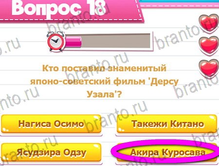 Игра Викторина для всех ответы одноклассники, вк Уровень 18