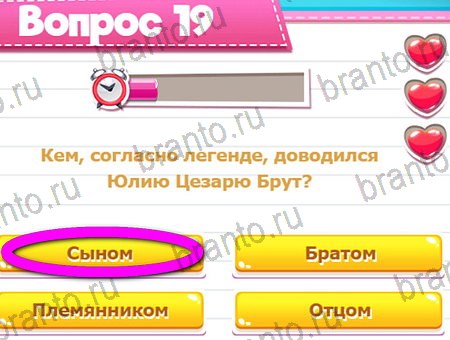 Игра Викторина для всех подсказки вк Уровень 19