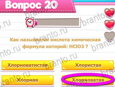 игра Викторина для всех помощь одноклассники Уровень 20