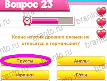 Викторина для всех игра из одноклассников решения Уровень 23