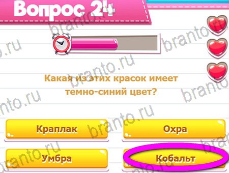 Викторина для всех игра ответы ВК Уровень 24