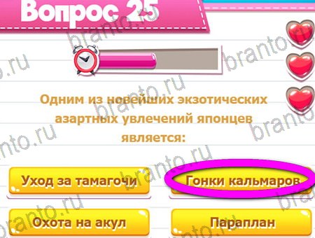 Викторина для всех игра подсказки Уровень 25