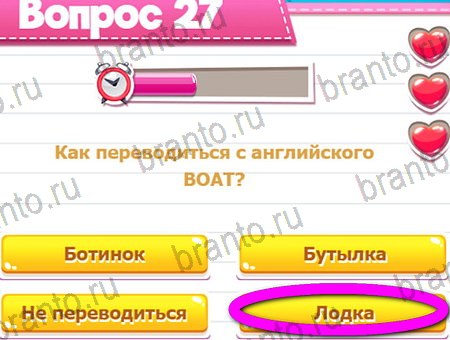 Игра Викторина для всех ответы на Уровень 27