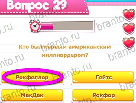 Игра Викторина для всех ответы на Уровень 29