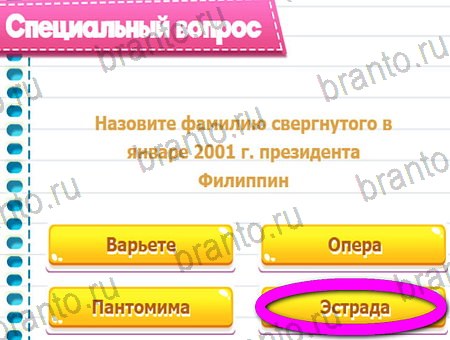 ответы на игру Викторина для всех все уровни