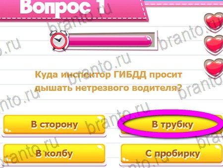 ответы на игру Викторина для всех в одноклассниках Уровень 1